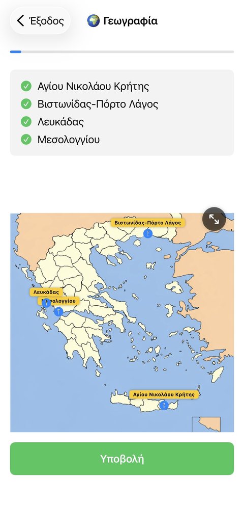 Διαδραστικός χάρτης με ερωτήσεις Γεωγραφίας